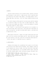 [영국정치사] 자유주의와 신자유주의-6