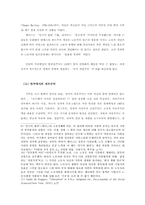 [영국정치사] 자유주의와 신자유주의-7