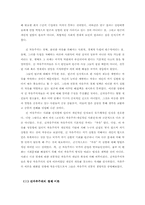 [영국정치사] 자유주의와 신자유주의-9
