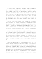 [영국정치사] 자유주의와 신자유주의-10