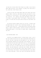 [영국정치사] 자유주의와 신자유주의-13
