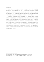 [영국정치사] 자유주의와 신자유주의-14