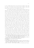 [영국사] 자유주의에서 신자유주의로-2