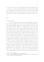 [영국사] 자유주의에서 신자유주의로-3