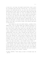 [영국사] 자유주의에서 신자유주의로-5