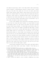 [영국사] 자유주의에서 신자유주의로-7