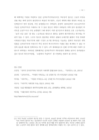 [영국사] 자유주의에서 신자유주의로-10
