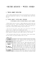 [사회복지행정론] 알코올상담센터 - 복지와 사람들-1
