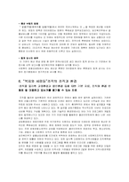[사회복지행정론] 알코올상담센터 - 복지와 사람들-6