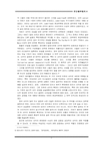 [영국정치] 영국의 통치제도-2