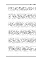 [영국정치] 영국의 통치제도-4