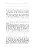 [영국정치] 영국의 통치제도-6