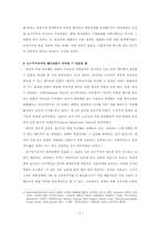 [영국정치사] 대처리즘과 영국보수주의-5