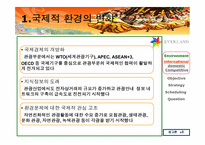 [광고론] 삼성 에버랜드의 재범주화-4