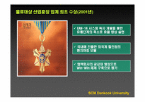 [경영정보] 신세계 E-Mart(이마트)의 SCM(공급사슬관리) 도입사례-4