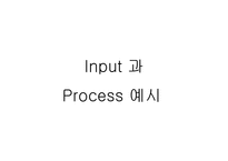 [경영정보] EIS- LG전자의 중역정보시스템사례와 타회사의 EIS `IPO` 예시-6