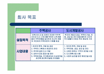 공기업에 대해서-6