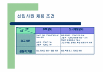 공기업에 대해서-11