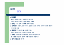 공기업에 대해서-12