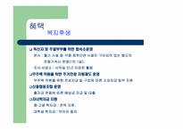 공기업에 대해서-13