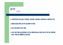 공기업에 대해서-14