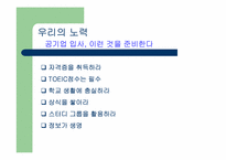 공기업에 대해서-15