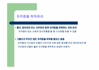 공기업에 대해서-16
