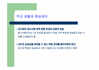 공기업에 대해서-18