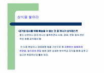 공기업에 대해서-19