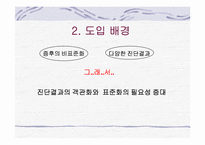 DSS사례 조사- OMS-Prime-4