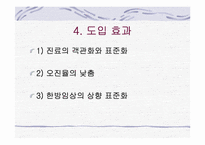 DSS사례 조사- OMS-Prime-14