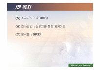 [전산통계spss분석] 뚜레쥬르의 브랜드인지도 및 점유율 향상을 위한 방법 모색-6