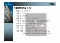 [국제마케팅] 로만손의 글로벌마케팅전략-4