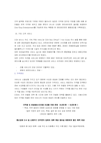 [마케팅사례] 영화관 CGV의 마케팅전략-12