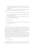 [마케팅사례] 영화관 CGV의 마케팅전략-14