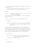 [마케팅사례] 영화관 CGV의 마케팅전략-15