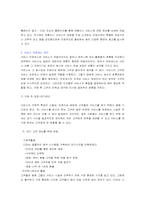 [마케팅사례] 영화관 CGV의 마케팅전략-17