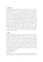 [지식경영시스템사례연구- KMS사례] 삼성 SDS `아리샘`-3