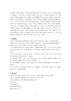[지식경영시스템사례연구- KMS사례] 삼성 SDS `아리샘`-11