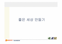 [경영정보][scm(공급사슬관리)] 롯데리아SCM-3