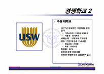 [이벤트기획론] 한신대학교 이벤트기획론-9