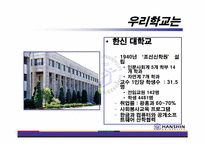 [이벤트기획론] 한신대학교 이벤트기획론-11