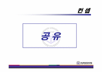 [이벤트기획론] 한신대학교 이벤트기획론-15
