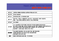 [이벤트기획론] 한신대학교 이벤트기획론-18