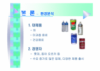 [마케팅실패사례] 쉼표하나 마케팅전략과 실패요인-10