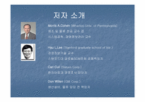 [경영정보][scm(공급사슬관리)] 새턴의 supply-chain innovation-3
