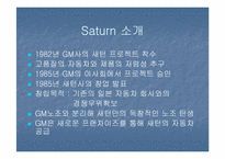 [경영정보][scm(공급사슬관리)] 새턴의 supply-chain innovation-4