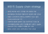 [경영정보][scm(공급사슬관리)] 새턴의 supply-chain innovation-16