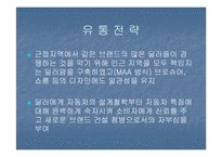 [경영정보][scm(공급사슬관리)] 새턴의 supply-chain innovation-17