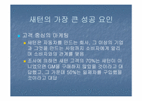 [경영정보][scm(공급사슬관리)] 새턴의 supply-chain innovation-19